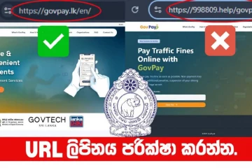 මේ විදිහේ SMS සහ WhatsApp පණිවිඩ ඔයාටත් ආවද? - රැවටෙන්න එපා පොලිසියෙන් විශේෂ අනතුරු ඇගවීමක් [VIDEO]