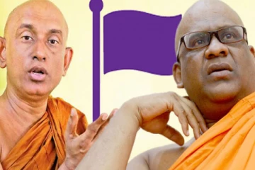 ஞானசார தேரருக்கு ஏற்பட்ட சிக்கல்! கைவிரித்த அத்துரலியே ரத்ன தேரரின் கட்சி