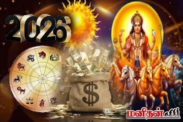 2026 இன் முதல் சூரிய கிரகணம் இன்று: உருவாகும் 4 ராஜயோகத்தின் முழு பலனும் இந்த 4 ராசிக்கு தான்!