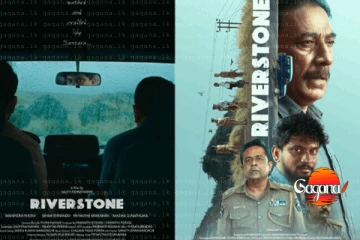 ලාංකීය සිනමාවට ආඩම්බර මොහොතක් - මහේන්ද්‍ර ජාත්‍යන්තර චිත්‍රපට උළෙලේ හොඳම නළුවාට පිදුම් ලබයි