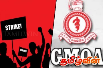 மருத்துவர்களின் வேலை நிறுத்தப் போராட்டம் குறித்து வெளியான அறிவிப்பு