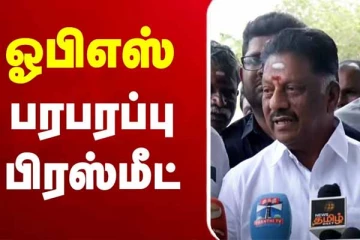 அதிமுகவில் சேர நான் ரெடி..! OPS-யின் பரபரப்பு பேட்டி