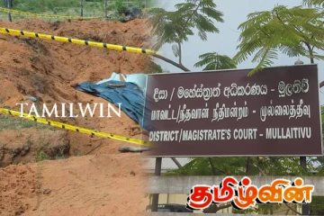 கொக்குத்தொடுவாய் மனிதப் புதைகுழி தொடர்பான இறுதி அறிக்கை இன்னும் ஆறு வாரத்தில்