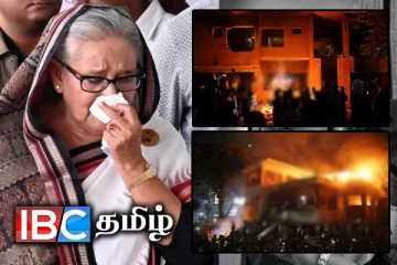 பங்களாதேஷில் மீண்டும் வெடித்த போராட்டம் : ஷேக் ஹசீனாவின் குடும்ப வீடு தீக்கிரை!