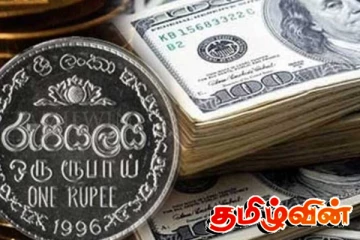 இலங்கை ரூபாவிற்கு எதிரான டொலரின் பெறுமதியில் ஏற்பட்டுள்ள மாற்றம்