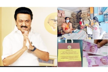 ஜூன் 3ம் தேதி 14 மளிகை பொருட்களுடன் ரூ. 2000 நிவாரணத் தொகை வழங்கப்படும் : தமிழக அரசு அறிவிப்பு!