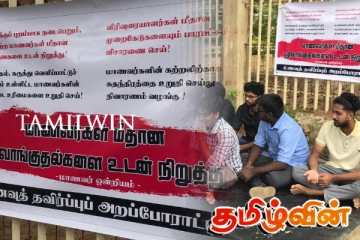 முடிவுக்கு வந்த யாழ். பல்கலைக்கழக மாணவர்களின் உணவுத்தவிர்ப்பு போராட்டம்