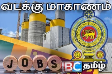 வடக்கில் 16,000 வேலைவாய்ப்புக்கள் : வெளியான மகிழ்ச்சித் தகவல்