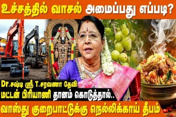 வாஸ்து: கிழக்கிலும் வடக்கிலும் வாசல் இருந்தால் நல்லதா?