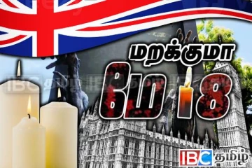 லண்டனில் முள்ளிவாய்க்கால் நினைவேந்தலுக்காக திரண்ட புலம்பெயர் தமிழர்கள்