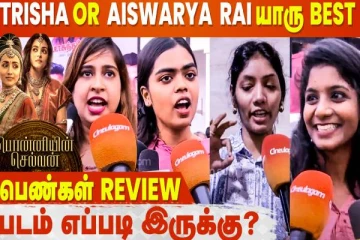 பொன்னியின் செல்வன் எப்படி உள்ளது- பெண்கள் கொடுத்த விமர்சனம்