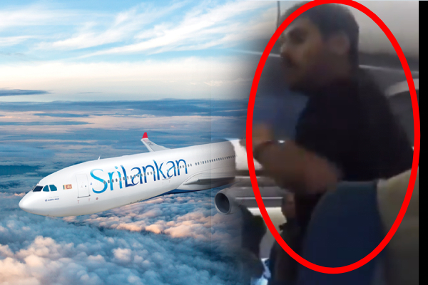 ஸ்ரீலங்கன் ஏர்லைன்ஸ் விமான ஊழியர்களை தாக்கிய பயணி; நடுவானில் களேபரம்! | Passenger Assaulting Srilankan Airlines Crew Air ஸ்ரீலங்கன் ஏர்லைன்ஸ் விமான ஊழியர்களை தாக்கிய பயணி; நடுவானில் களேபரம்! | Passenger Assaulting Srilankan Airlines Crew Air