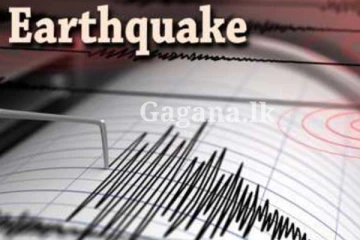 ප්‍රබල භූ කම්පනයක් - එහි තත්ත්වය..