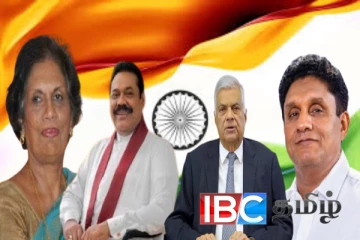 இலங்கையில் அரசியல் மாற்றங்கள் :பல ஆண்டுகளுக்கு முன்பே கணித்து வைத்துள்ள இந்தியா