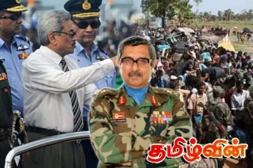 2009 இறுதி நிமிடங்களை தீர்மானித்த கோட்டாபய - சதீஷ் நம்பியார் - உடைக்கப்படும் மர்ம முடிச்சுகள்!