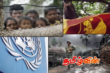 தமிழ்த்தேசிய இனத்தின் தனிநாட்டு கோரிக்கையும், சர்வதேச ஒழுங்கு நடைமுறையும்!