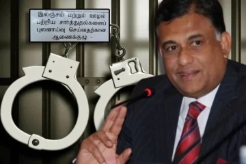 முன்னாள் அமைச்சர் ரோஹித்த போகொல்லாகம அதிரடி கைது!
