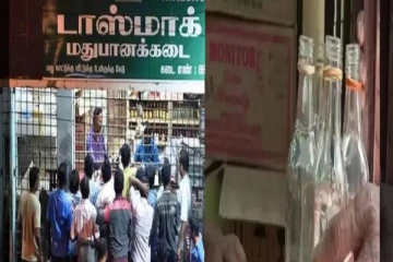 மது காலி பாட்டிலை கொடுத்து 10 ரூபாயை திரும்ப பெறலாம் - டாஸ்மாக்