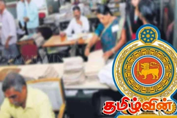 குற்றத்தை ஒப்புக்கொண்ட அரச அதிகாரி