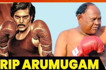 சார்பட்டா பரம்பரை நிஜ கபிலன் திடீர் மரணம்! RIP Arumugam