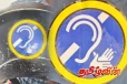 செவிப்புலனற்றோருக்கு விசேட சாரதி அனுமதிப் பத்திரம் வழங்கி வைப்பு