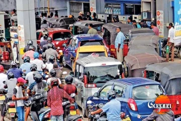 තෙල් අර්බුදය අන්තිමේ CIDඑකටත් යයි! කඩාකප්පල්කාරී පිරිසක් ගැන ඇහෙන කතාව