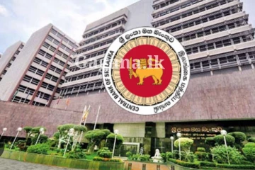 28 වෙනිදා තමයි ඒ දවස - මහ බැංකුවෙන් විශේෂ දැනුම්දීමක් මෙන්න..