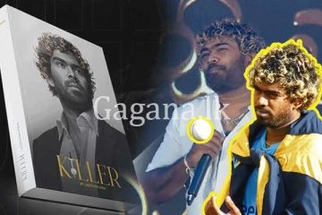 සුපිරි ක්‍රිකට් ක්‍රීඩක ලසිත් මාලිංග ගේ 𝐊𝐈𝐋𝐋𝐄𝐑 එළියට. - (VIDEO)