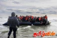 பிரான்சில் துப்பாக்கியால் சுடப்பட்ட புலம்பெயர்ந்தோர்