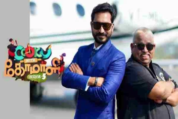 குக் வித் கோமாளி 5 முடிந்தால் என்ன, புதிய கலகலப்பான ஷோவை தொடங்கிய விஜய் டிவி... தொகுப்பாளர்கள் இவர்களா?