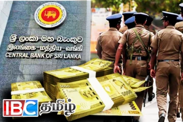 மத்திய வங்கியில் இருந்து மாயமான 50 இலட்சம் ரூபா: தொடரும் விசாரணை