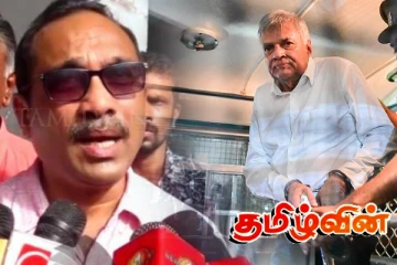 ரணில் மீது அடுக்கடுக்காக குற்றச்சாட்டு.. அமைச்சர் பிமல் விளக்கம்!