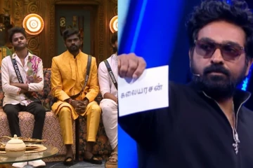 டபுள் எலிமினேஷனா.. அதிரடியாக அறிவித்த விஜய் சேதுபதி! பிக் பாஸில் எல்லோரும் ஷாக்