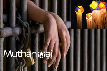 வெசாக் தினத்தையிட்டு கைதிகளை பார்வையிட விசேட ஏற்பாடு!