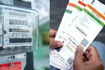 இன்றே கடைசி நாள்..மின் இணைப்பு எண்ணுடன் ஆதார் எண்ணை இணைக்க இனி அவகாசம் கிடையாது?