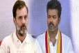 விஜய் பதவியேற்பு விழாவில் பங்கேற்கிறார் ராகுல்காந்தி