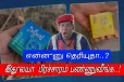 இதுல கூடவா பிரச்சாரம்..? மிரளவைக்கும் ஆந்திர அரசியல் கட்சிகள்..!