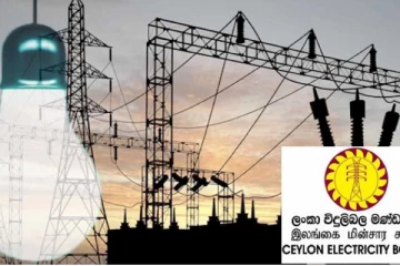 மின்சக்தி அமைச்சு வெளியிட்ட மகிழ்ச்சியான அறிவிப்பு