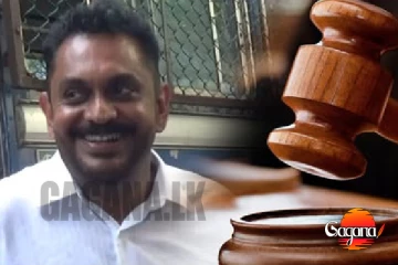 ශෂීන්ද්‍ර රාජපක්ෂගෙන් කොළඹ මහාධිකරණයට ඇප අයැදුම්පතක්