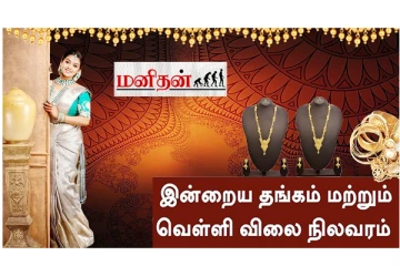 (19.06.2023) இன்று சரசரவென குறைந்த தங்கம் விலை - எவ்வளவுன்னு தெரியுமா?