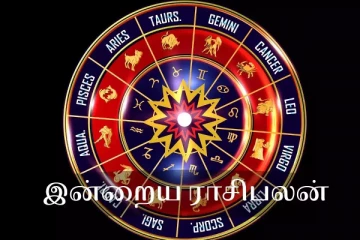 மங்கல யோகத்தால் அதிரடி மாற்றம் யாருக்கு? இன்றைய நாளுக்கான ராசிப்பலன்