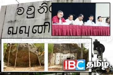 பக்கசார்பாக செயற்படும் வன இலாகா! பொங்கி எழுந்த தமிழ் எம்பிக்கள்!!
