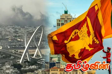இஸ்ரேலின் தாக்குதலை பெயர் சொல்லாமல் கண்டித்த இலங்கை