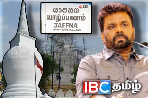 தையிட்டி திஸ்ஸ விகாரை தேரருக்கு அதிகாரம் - ஓரணியில் அரசும் - எதிர்க்கட்சியும் | Tissa Vihara In Thaiyiddy Land Issue Jaffna