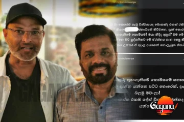 ජනපතිගේ ගජමිතුරා කුණුහරුපෙන් අමතයි [PHOTOS]