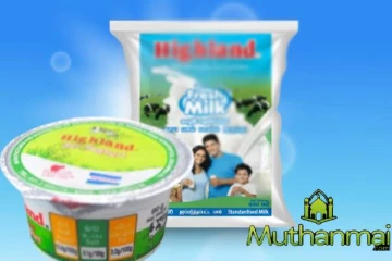 பால் உற்பத்தி பொருட்களின் விலை குறைப்பு!