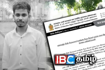 பல்கலை மாணவனின் திடீர் மரணம்: கல்வி அமைச்சின் அதிரடி அறிவிப்பு