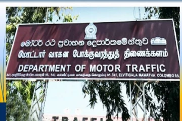 யாழ்.மாவட்ட மோட்டார் வாகன போக்குவரத்து திணைக்களம் வெளியிட்டுள்ள அறிவிப்பு