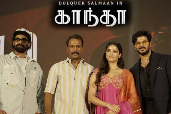 காந்தா படம் எப்படி இருக்கு!! பிரபல நடிகர் கொடுத்த விமர்சனம்... | Kaantha First Review Samuthirakani Appreciates காந்தா படம் எப்படி இருக்கு!! பிரபல நடிகர் கொடுத்த விமர்சனம்... | Kaantha First Review Samuthirakani Appreciates