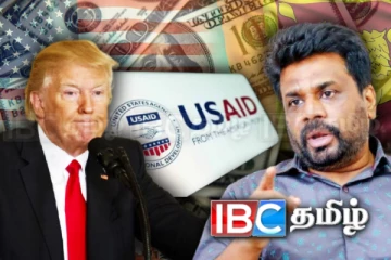 இலங்கையில் செலவிடப்பட்ட அமெரிக்க நிதி: அரசாங்கத்தின் அதிரடி முடிவு